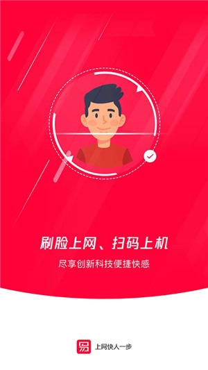 易上网 免费安卓直装版截图1