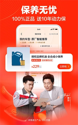 途虎养车极速版截图3