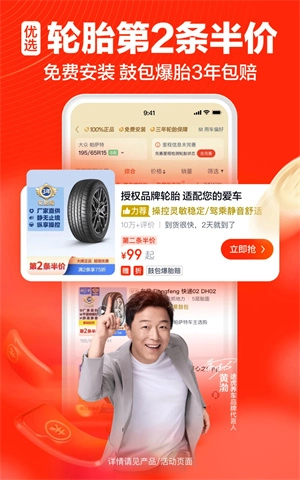 途虎养车极速版截图2