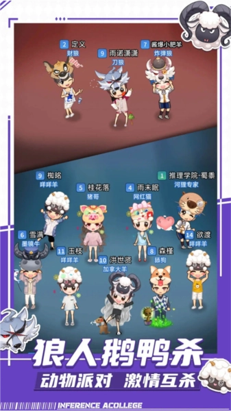 推理学院vivo客户端游戏截图1