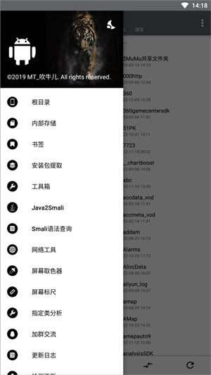 NP管理器免捐赠版截图2