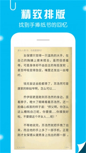 笔趣阁畅听版截图1