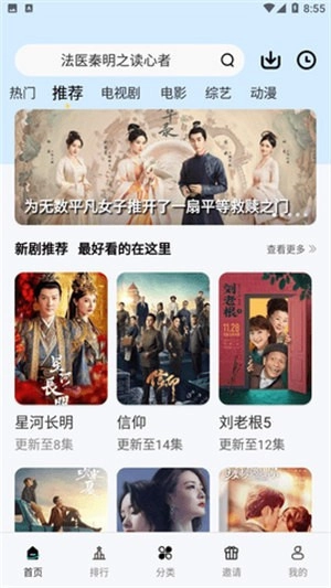 玲珑视频安卓版截图2