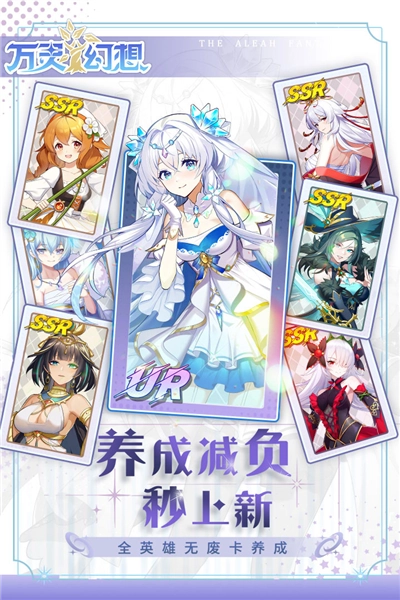 万灵幻想国际服游戏完整版截图1