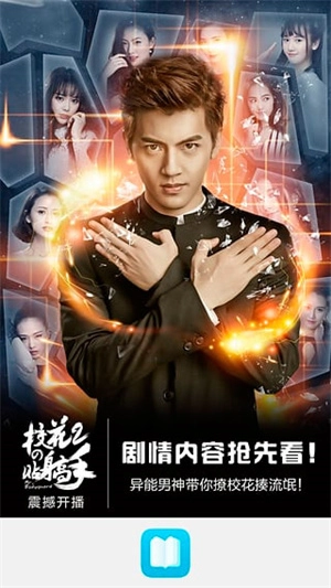 荣耀阅读 免费手机版截图2