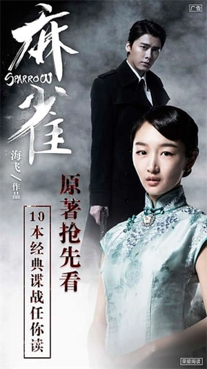 荣耀阅读 免费手机版截图3