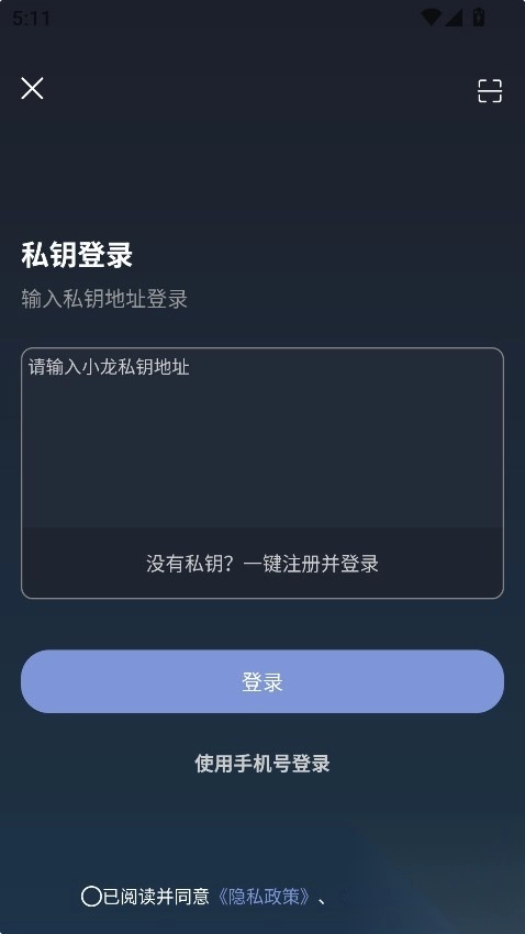 小龙云网盘手机版截图2