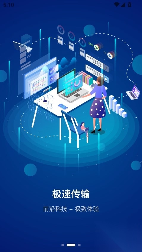 小龙云网盘手机版截图1