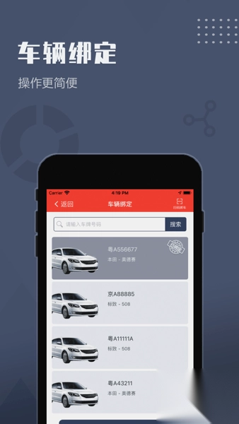 如约出行司机出租车版截图2