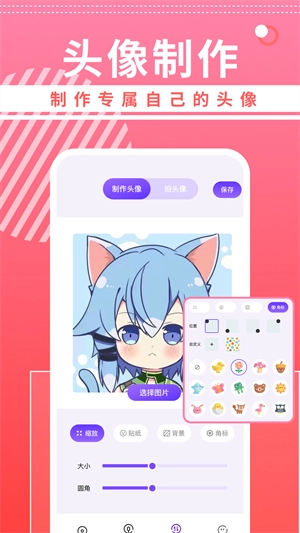 曲奇动漫正版截图1