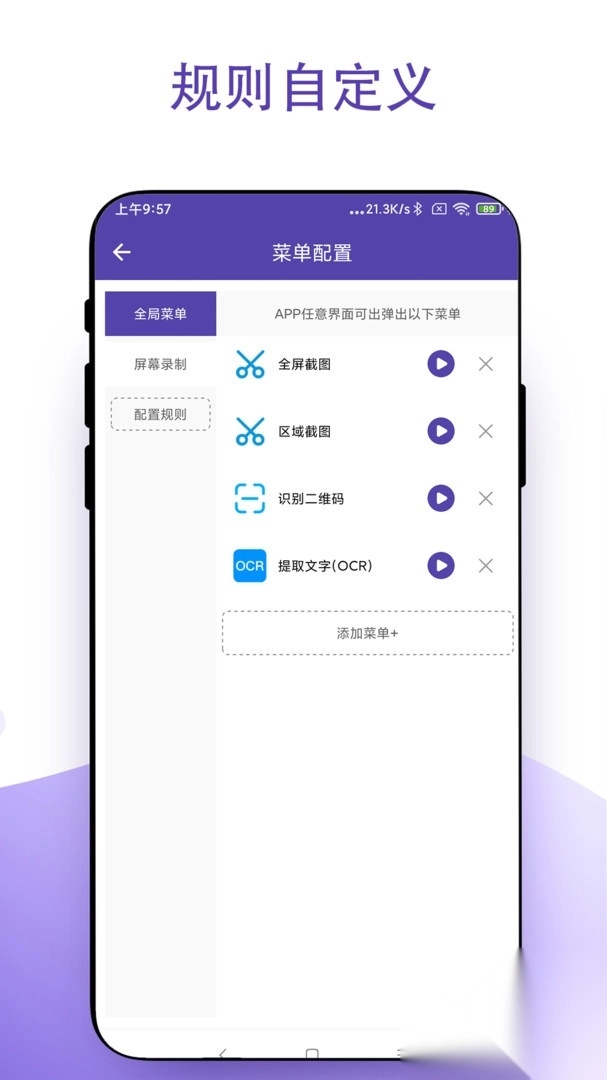 鼠标右键手机版截图2