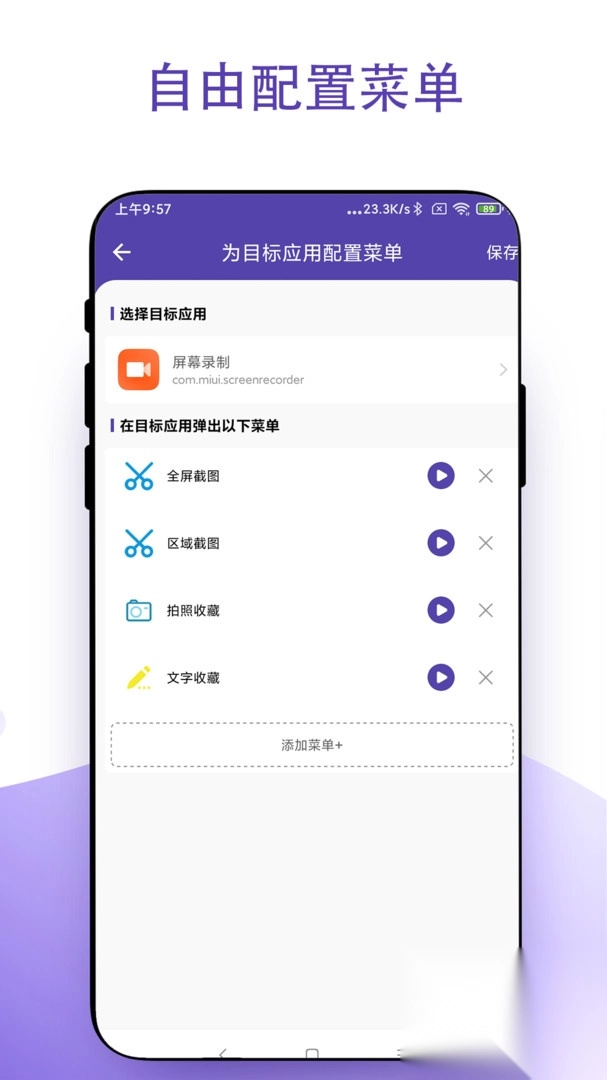 鼠标右键手机版截图1