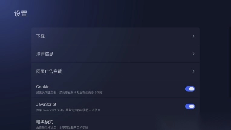 BrowseHere浏览器电视版截图3
