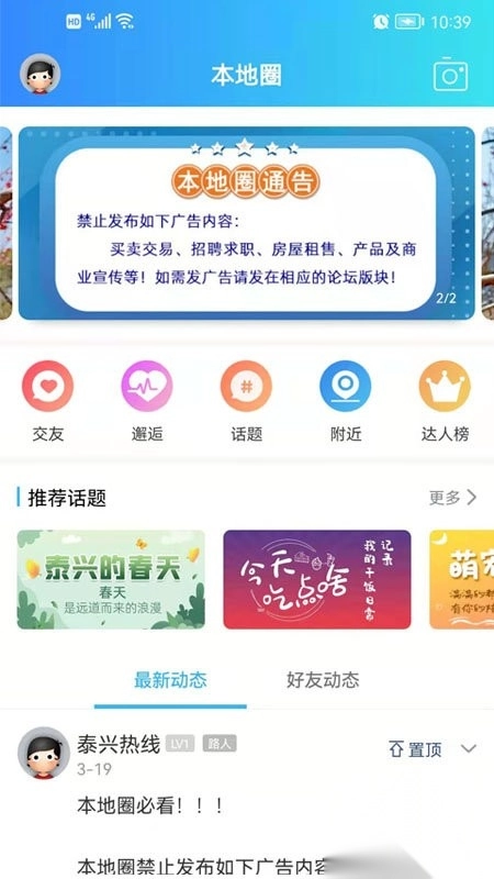 羌溪花园泰兴最火爆的网站截图3