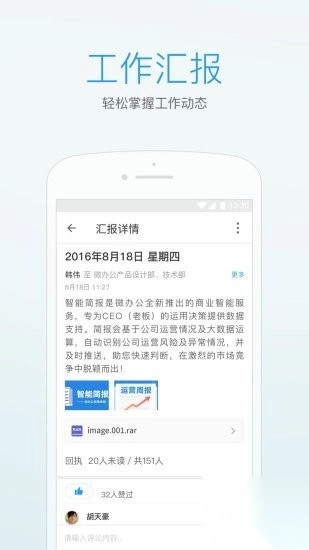 智检通浙江移动平台截图3