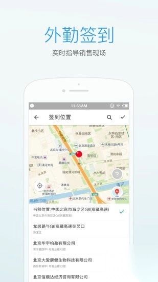 智检通浙江移动平台截图1