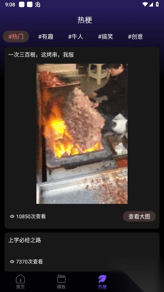 斗神表情包制作已解锁VIP功能截图3