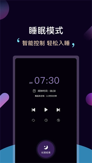 轻松睡眠 免费手机版截图2