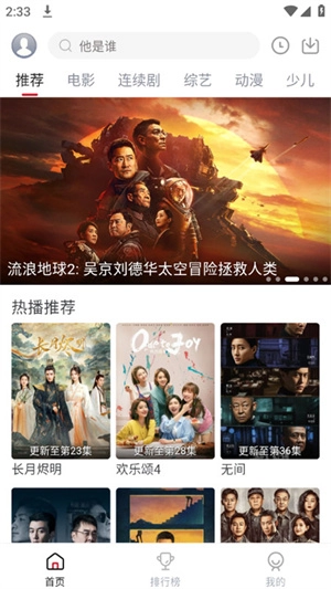 麻花视频免费版截图1