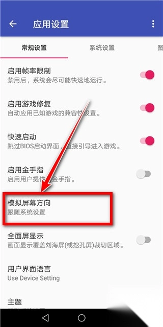 PS2以太模拟器截图3