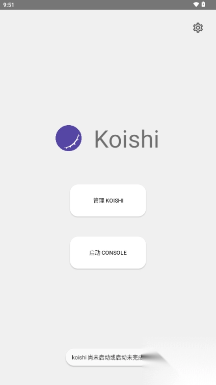 Koishi机器人插件截图3