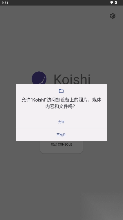 Koishi机器人插件截图1