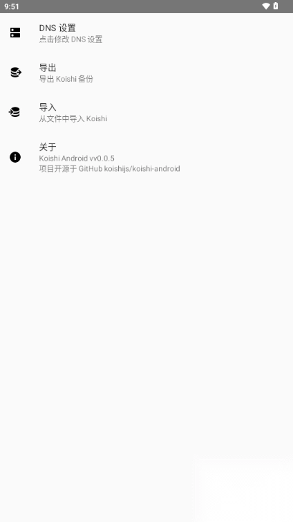 Koishi机器人插件截图2