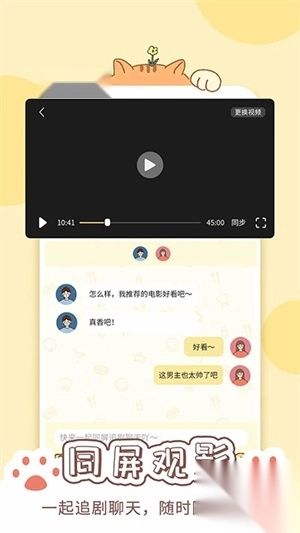 卡普喔恋爱手机版截图1