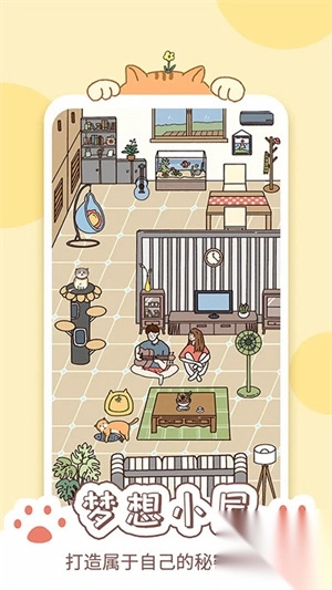 卡普喔恋爱手机版截图3