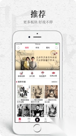 听戏纯净版截图3