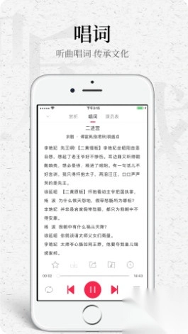 听戏纯净版截图1