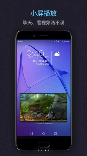 万能播放器免费 免费安卓版截图3