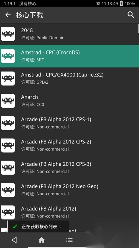 RetroArch(AArch64)中文版截图3