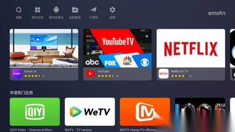 艾蒙顿浏览器TV中文版截图2