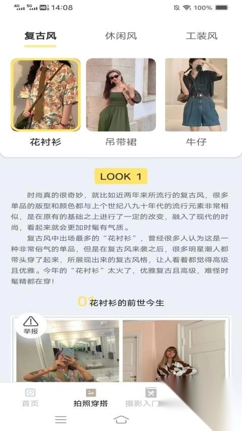 南乔相机免费版截图3