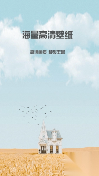 动态壁纸多多截图2