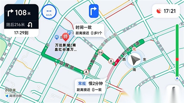 高德车机共存版截图1