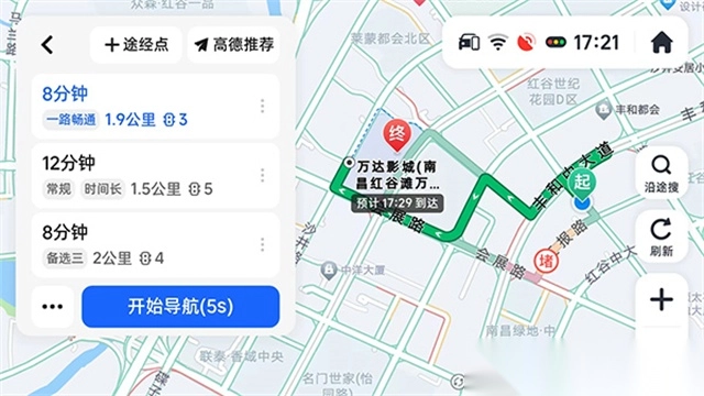 高德车机共存版截图2