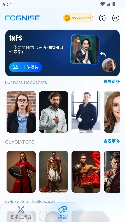 CogniseAIArtGenerator截图3