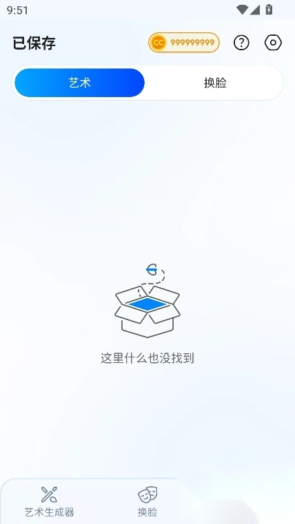 CogniseAIArtGenerator截图2