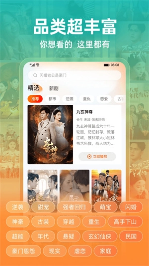 繁花剧场短剧 免费截图1