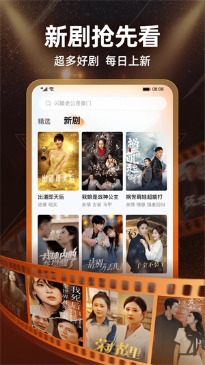 繁花剧场短剧 免费截图2