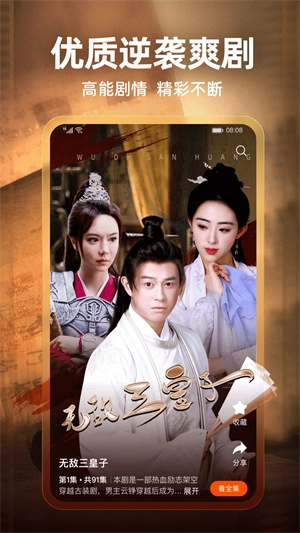 繁花剧场短剧 免费截图3