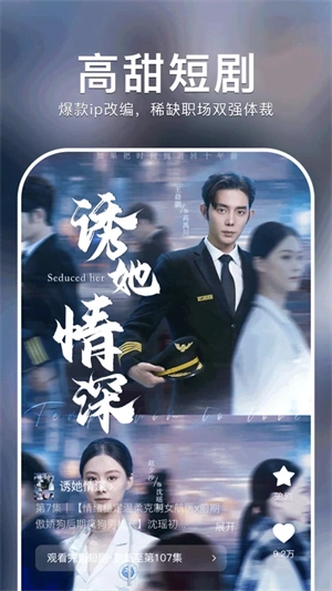 红果短剧TV版截图2