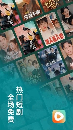 红果短剧TV版截图3