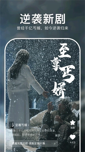 红果短剧TV版截图1