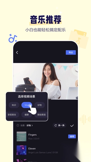 度加剪辑抢先版截图1