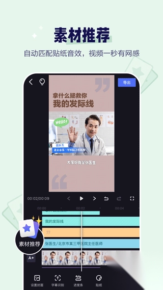 度加剪辑抢先版截图2