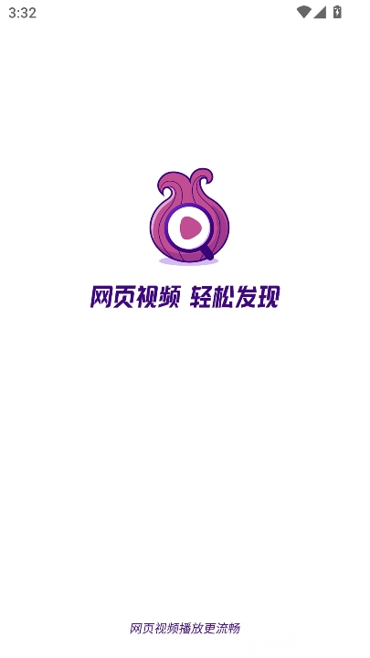 洋葱浏览器安卓中文版截图2