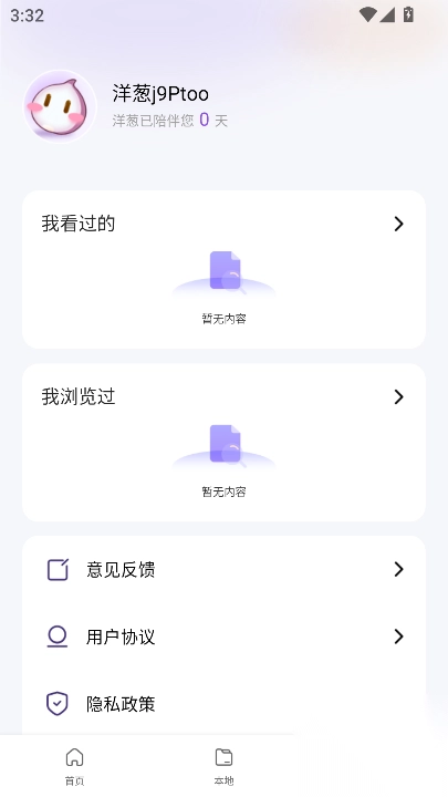 洋葱浏览器安卓中文版截图1